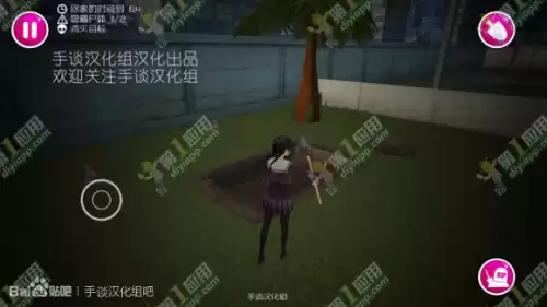 病娇模拟器怎么玩第二章　病娇模拟器攻略全章节图文过关流程-第19张