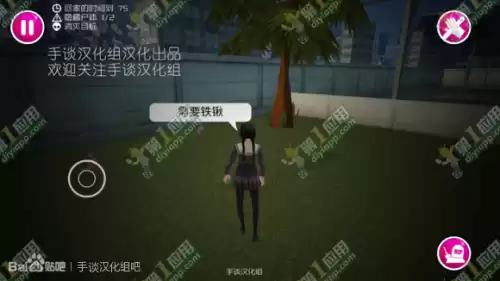 病娇模拟器怎么玩第二章　病娇模拟器攻略全章节图文过关流程-第18张
