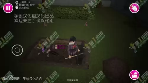 病娇模拟器怎么玩第二章　病娇模拟器攻略全章节图文过关流程-第21张