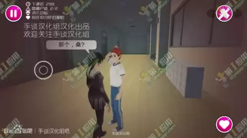 病娇模拟器怎么玩第二章　病娇模拟器攻略全章节图文过关流程-第24张