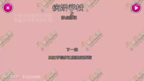 病娇模拟器怎么玩第二章　病娇模拟器攻略全章节图文过关流程-第28张