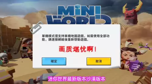 在哪下载迷你世界国际版　我的世界国际版下载-第4张