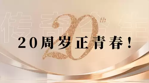 10几年前的传奇　2000年传奇版本-第5张