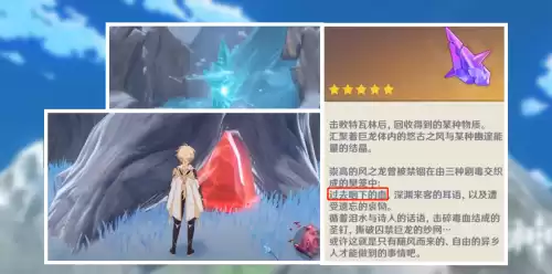 原神雪山山顶柱子怎么聚拢　雪山-第6张