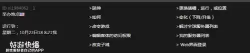 方舟生存进化模组如何授权　方舟生存进化最佳设置-第6张