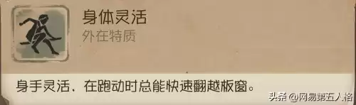 第五人格求生者有哪些细节　第五人格求生者攻略-第3张