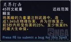 灵界打击有什么用　灵魂打击-第3张