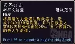 灵界打击有什么用　灵魂打击-第2张