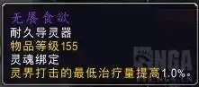 灵界打击有什么用　灵魂打击-第4张