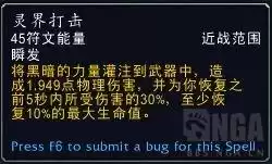 灵界打击有什么用　灵魂打击-第5张