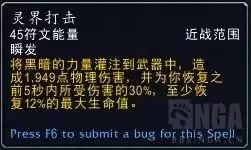灵界打击有什么用　灵魂打击-第7张