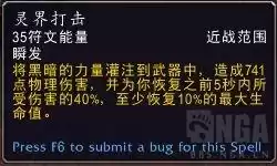 灵界打击有什么用　灵魂打击-第8张