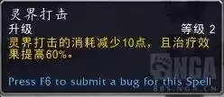 灵界打击有什么用　灵魂打击-第9张
