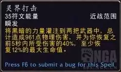灵界打击有什么用　灵魂打击-第10张