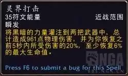 灵界打击有什么用　灵魂打击-第12张