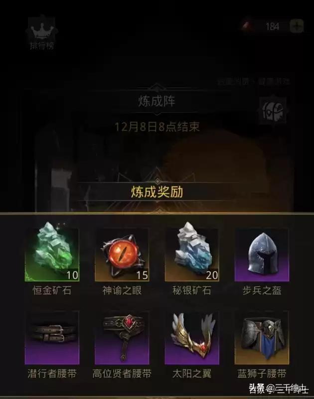 地下城堡230层　地下城堡2裂缝几层有卖食物-第5张
