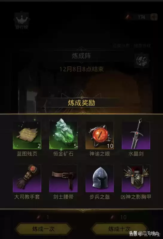 地下城堡230层　地下城堡2裂缝几层有卖食物-第6张