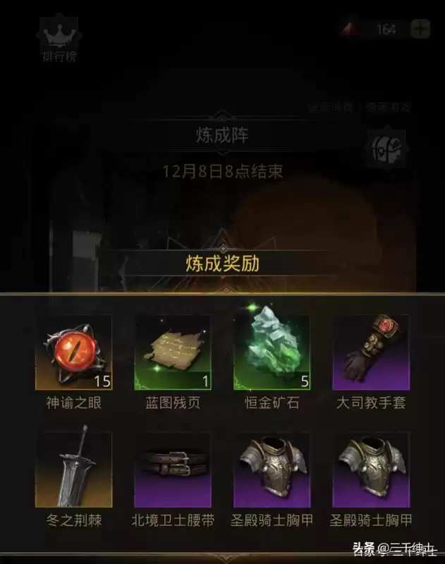 地下城堡230层　地下城堡2裂缝几层有卖食物-第7张