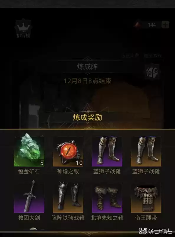 地下城堡230层　地下城堡2裂缝几层有卖食物-第9张