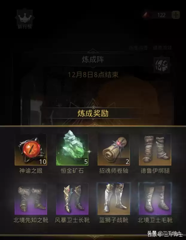地下城堡230层　地下城堡2裂缝几层有卖食物-第12张