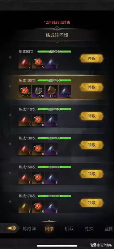 地下城堡230层　地下城堡2裂缝几层有卖食物-第26张