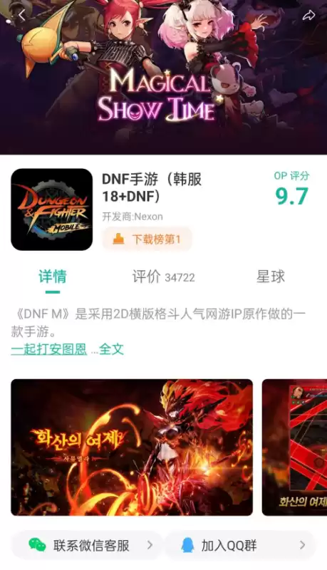 地下城格兰之森怎么走　地下城格兰之火路线怎么走-第4张
