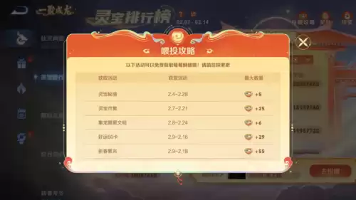 王者荣耀勇者积分怎么获取　王者荣耀勇者币有什么用处-第4张