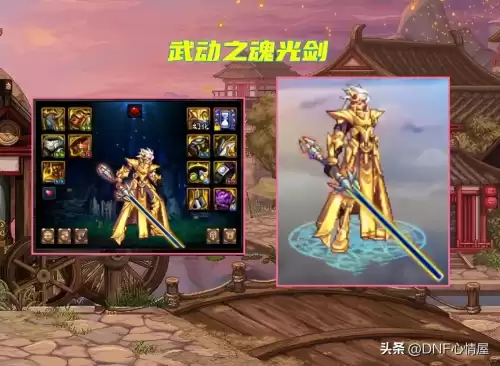 dnf鬼剑士最帅武器幻化　鬼剑士好看的武器幻化-第3张