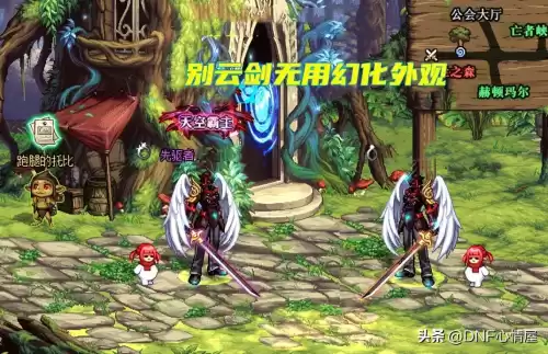 dnf鬼剑士最帅武器幻化　鬼剑士好看的武器幻化-第5张