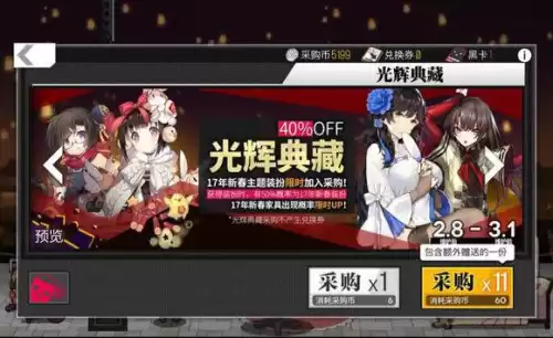 崩坏学园2国服是什么服　崩坏学园2国服官网-第4张