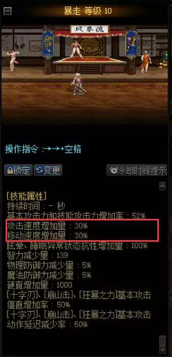 dnf移动速度多少最舒服　DNF满移速是多少-第2张