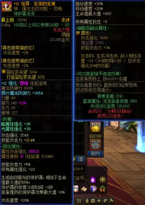 dnf移动速度多少最舒服　DNF满移速是多少-第1张