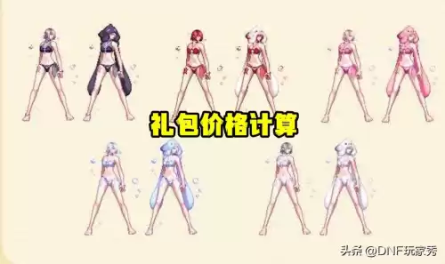 dnf2022年套称号价格走势　2020年dnf春节套称号-第2张