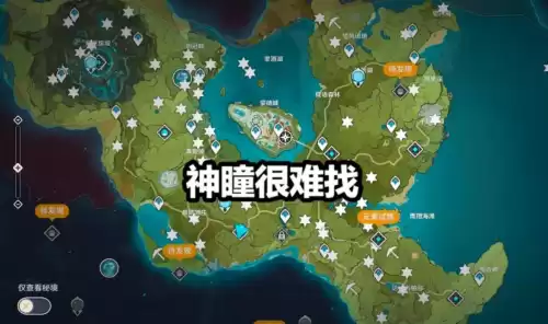 原神海祗岛之眼为什么收集不了　原神海祗岛位置-第1张