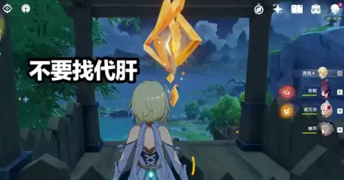 原神海祗岛之眼为什么收集不了　原神海祗岛位置-第2张