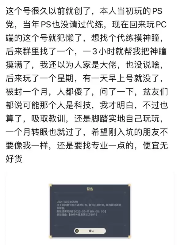 原神海祗岛之眼为什么收集不了　原神海祗岛位置-第3张