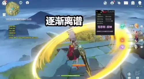 原神海祗岛之眼为什么收集不了　原神海祗岛位置-第6张