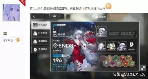 明日之后的号怎么注销小号　明日之后怎么注销账号-第3张