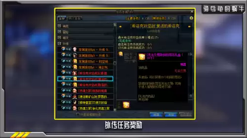 dnf希洛克奖励图　希洛克各种模式奖励-第2张