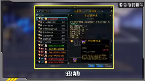 dnf希洛克奖励图　希洛克各种模式奖励-第4张