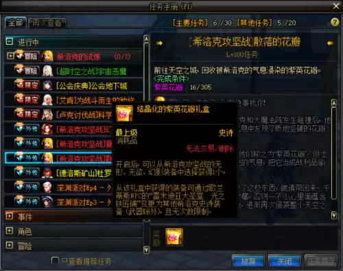 dnf希洛克奖励图　希洛克各种模式奖励-第5张