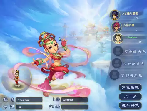 梦幻西游卖号是卖账号还是角色　梦幻西游藏宝阁寄售角色手续费-第2张