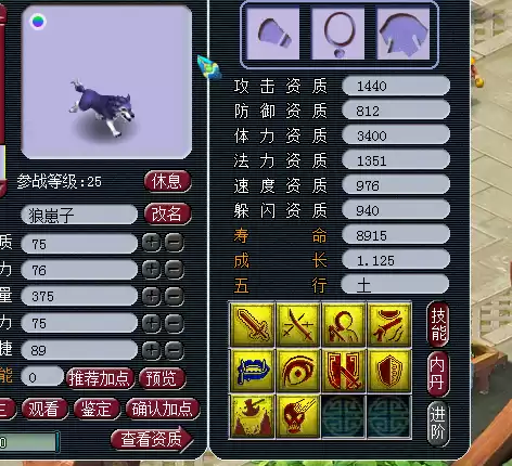 梦幻西游卖号是卖账号还是角色　梦幻西游藏宝阁寄售角色手续费-第1张