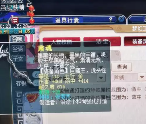 梦幻西游卖号是卖账号还是角色　梦幻西游藏宝阁寄售角色手续费-第4张