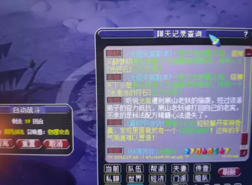 梦幻西游卖号是卖账号还是角色　梦幻西游藏宝阁寄售角色手续费-第3张