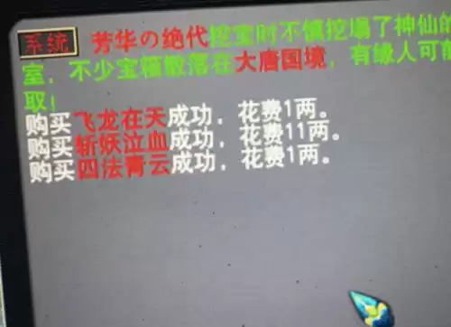 梦幻西游卖号是卖账号还是角色　梦幻西游藏宝阁寄售角色手续费-第6张