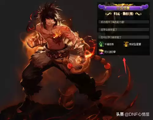 dnf男格斗好听名字　DNF男格斗-第3张