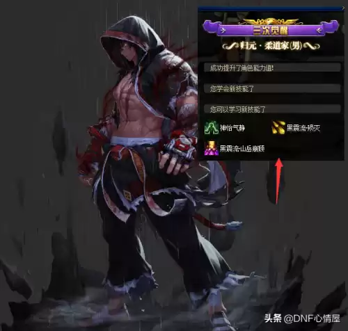 dnf男格斗好听名字　DNF男格斗-第5张