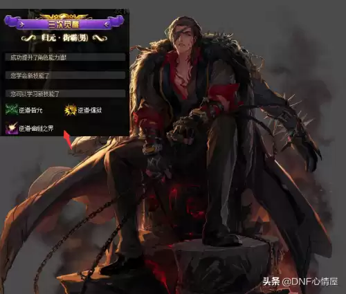 dnf男格斗好听名字　DNF男格斗-第4张