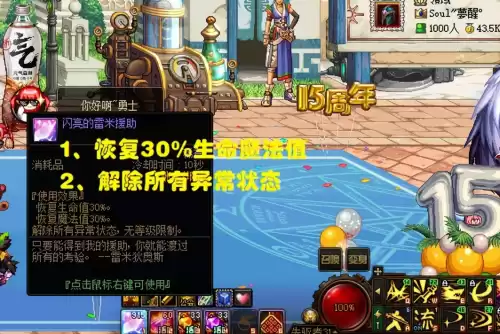 dnf消耗品怎么大量使用　dnf净化装备最便宜方法-第1张
